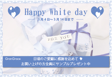 whiteday_banner1