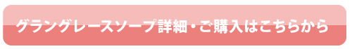 ご購入はこちらから