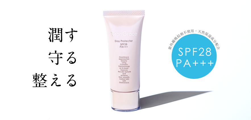 グラングレースデイプロテクター