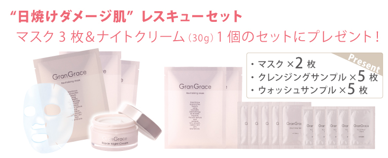 レスキューセット