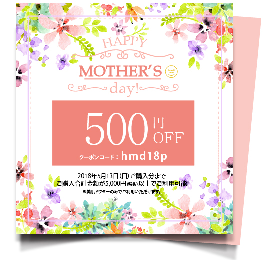 プレミアムフライデー