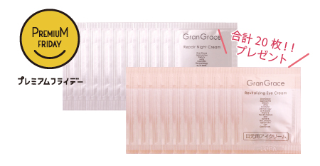 プレミアムフライデー！