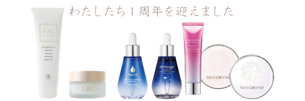 美肌ドクターセレクション1周年