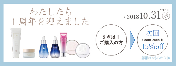 キャンペーン詳細はこちらから