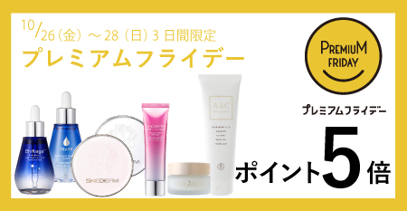 プレミアムフライデー