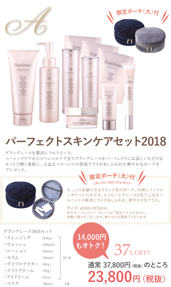 グラングレースクリスマスセール3