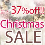 グラングレースクリスマスセール！