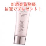 新規会員登録キャンペーン